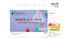 Desktop Screenshot of ccdc.com.hk