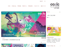 Tablet Screenshot of ccdc.com.hk